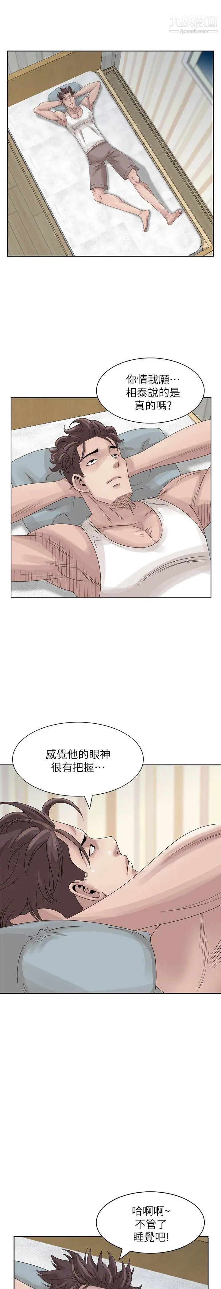 嘘!姊姊的诱惑第16话-在贤修睡着的时候