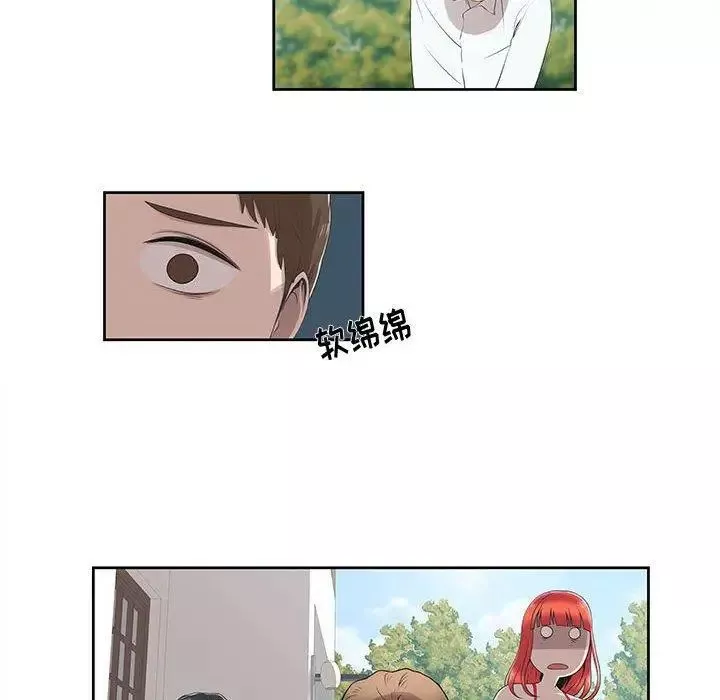 女人村的男老師第4话