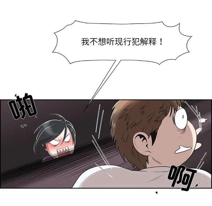 女人村的男老師第4话