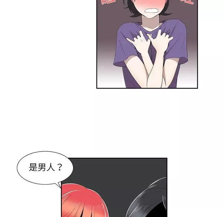 女人村的男老師第4话