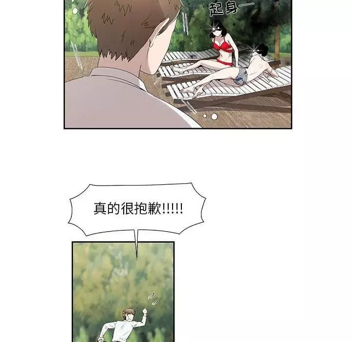 女人村的男老師第4话