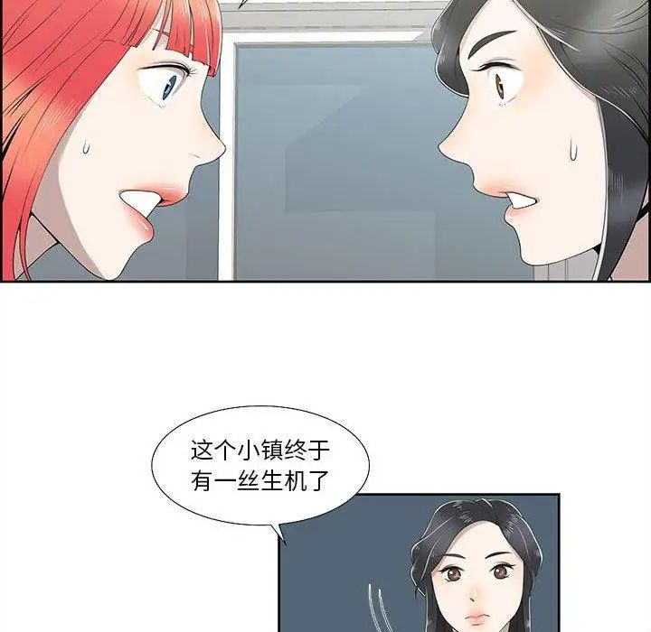 女人村的男老師第4话