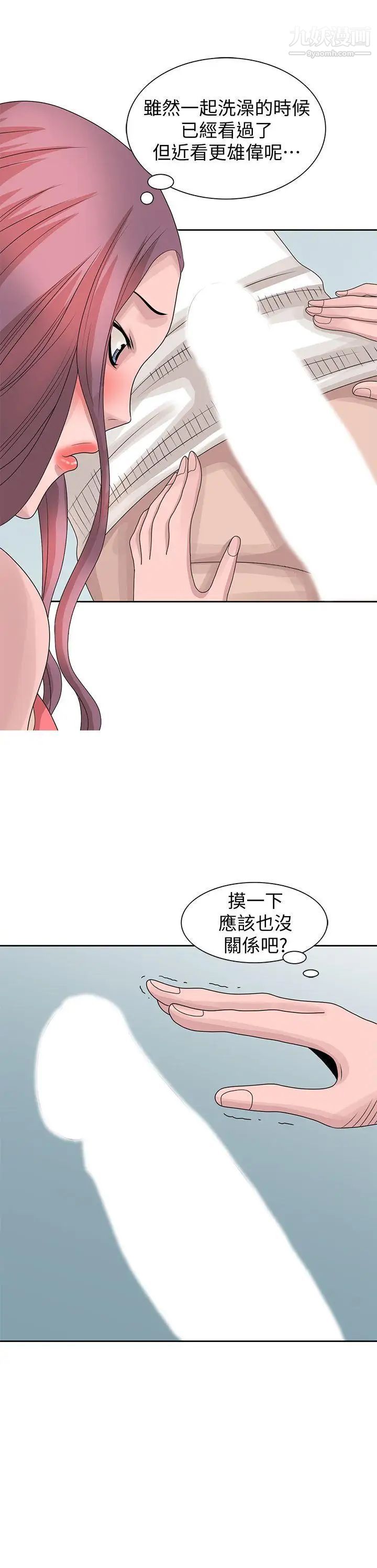嘘!姊姊的诱惑第16话-在贤修睡着的时候