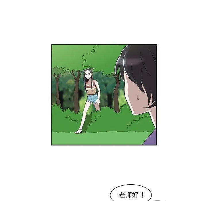 女人村的男老師第4话