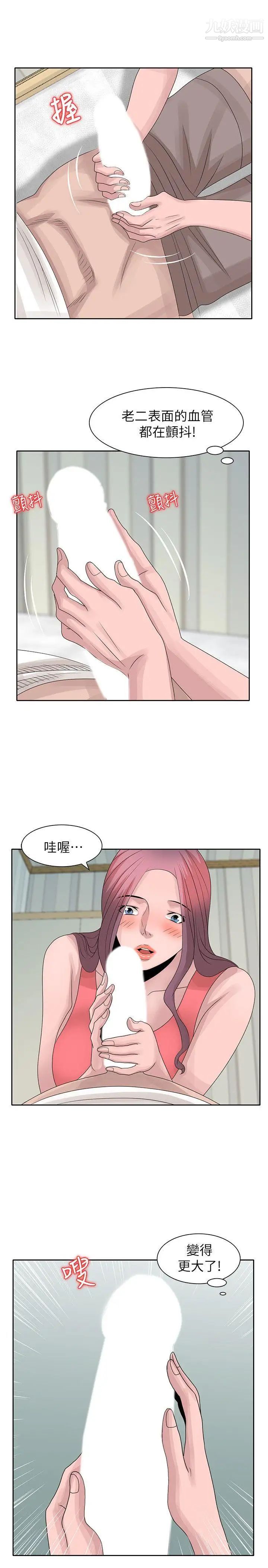 嘘!姊姊的诱惑第16话-在贤修睡着的时候