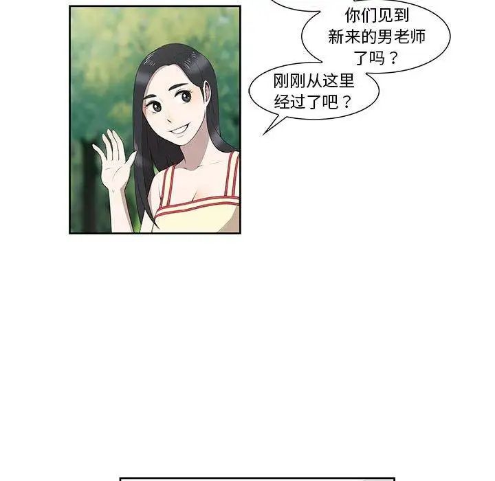 女人村的男老师第4话