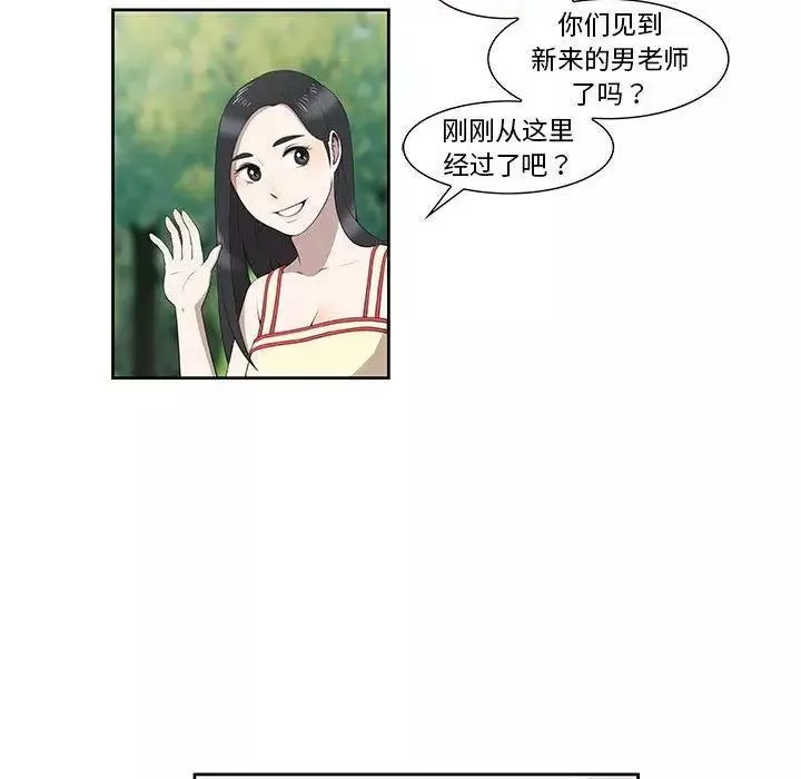 女人村的男老師第4话