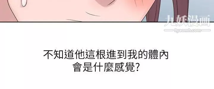 噓!姊姊的誘惑第17话-大快朵颐的姊姊