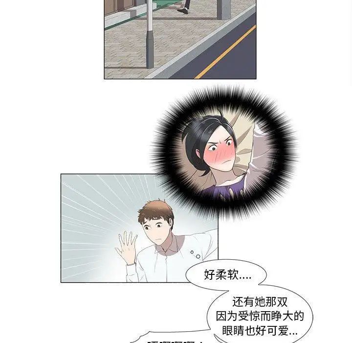 女人村的男老师第5话