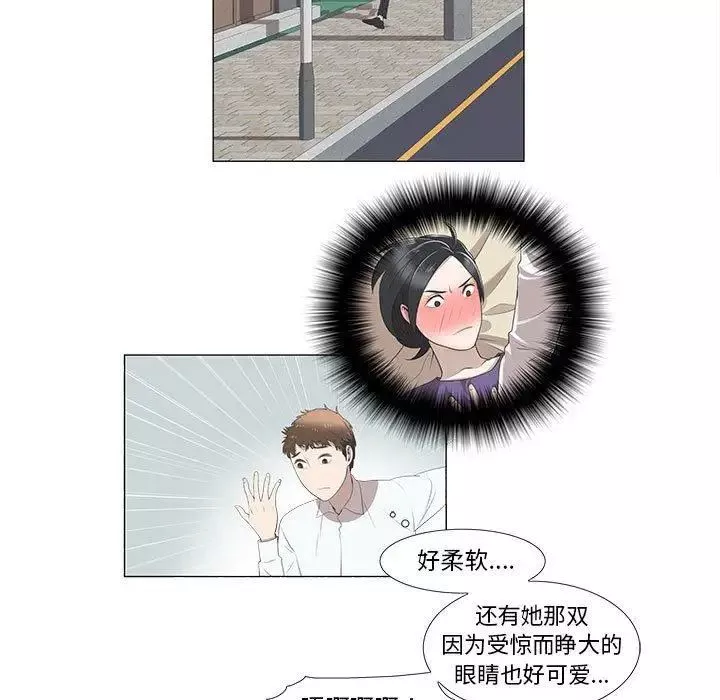 女人村的男老師第5话
