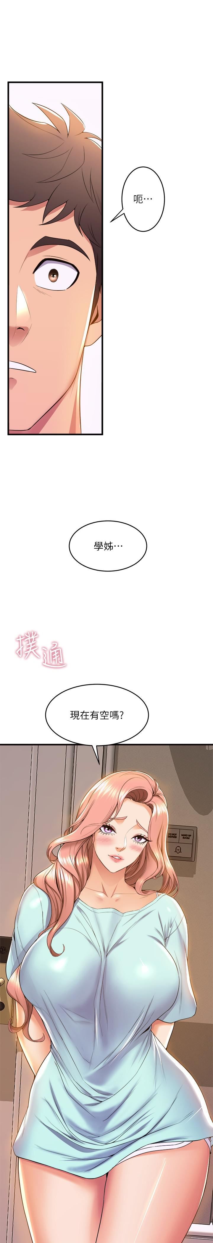 舞蹈系学姊们第52话-要不要来我傢?