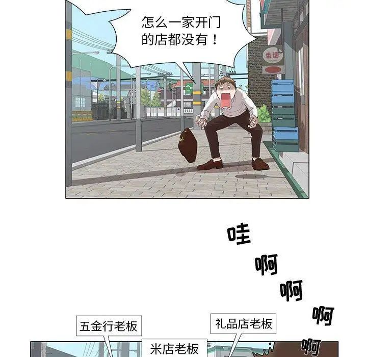女人村的男老师第5话
