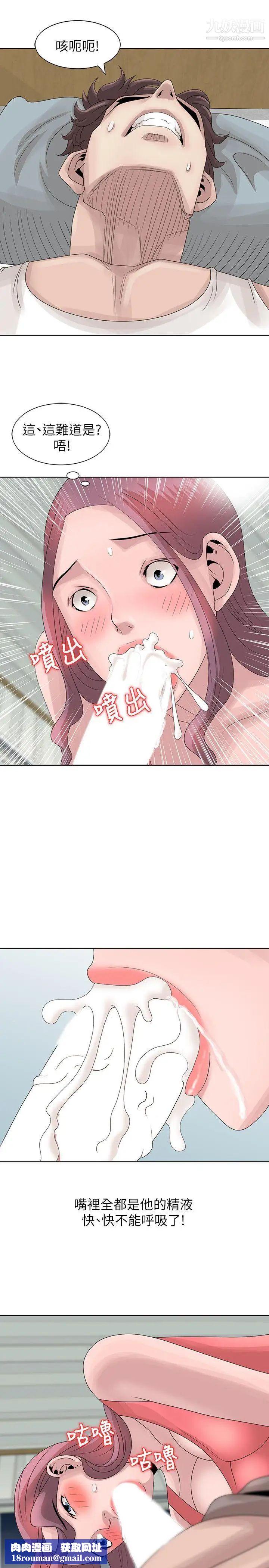 嘘!姊姊的诱惑第17话-大快朵颐的姊姊