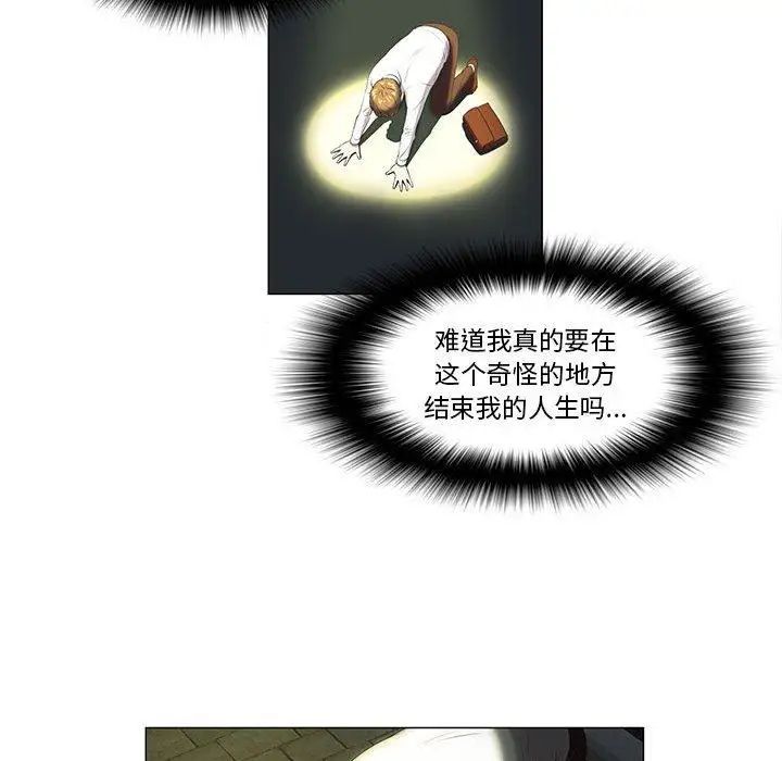 女人村的男老師第5话