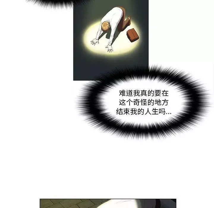 女人村的男老師第5话
