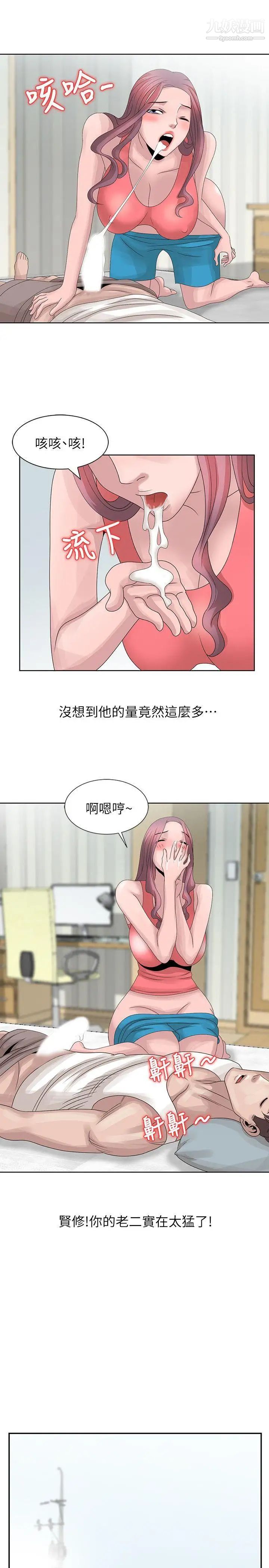 嘘!姊姊的诱惑第17话-大快朵颐的姊姊