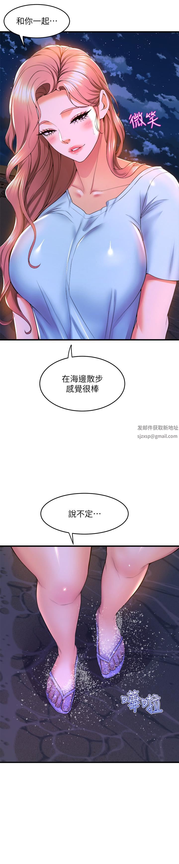 舞蹈系学姊们第52话-要不要来我傢?