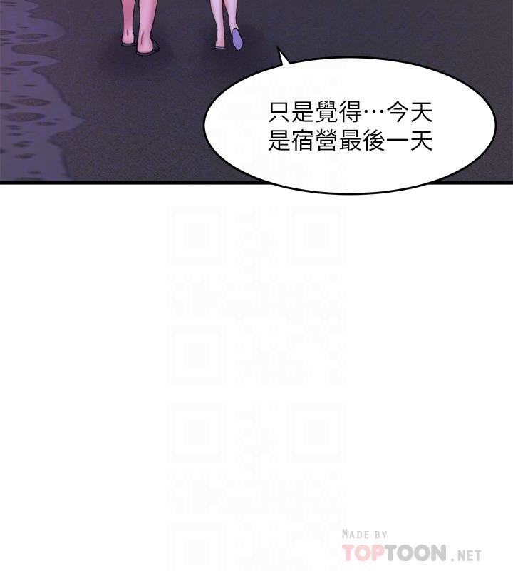 舞蹈系学姊们第52话-要不要来我傢?