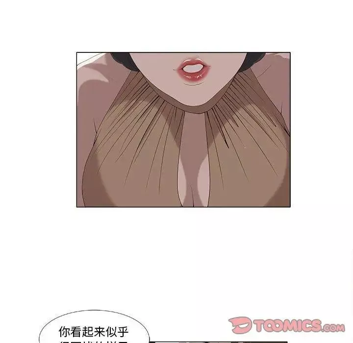 女人村的男老師第5话