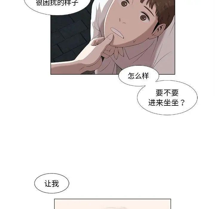 女人村的男老师第5话