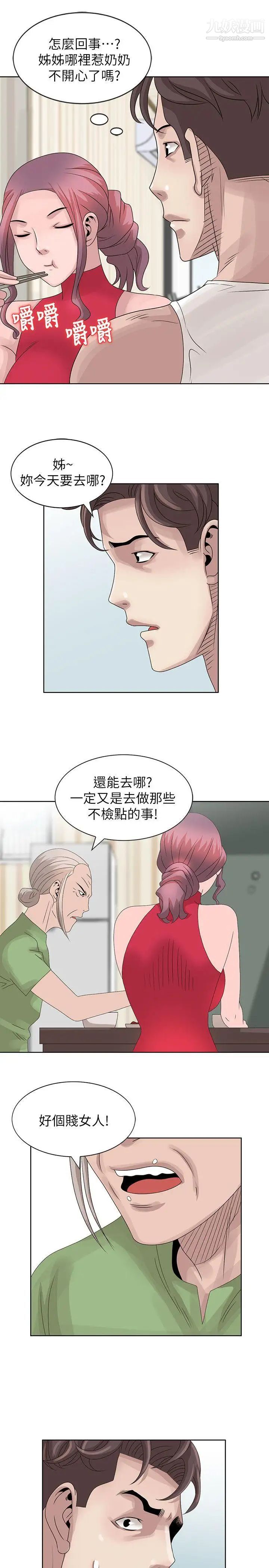 嘘!姊姊的诱惑第17话-大快朵颐的姊姊