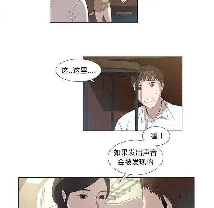 女人村的男老师第5话