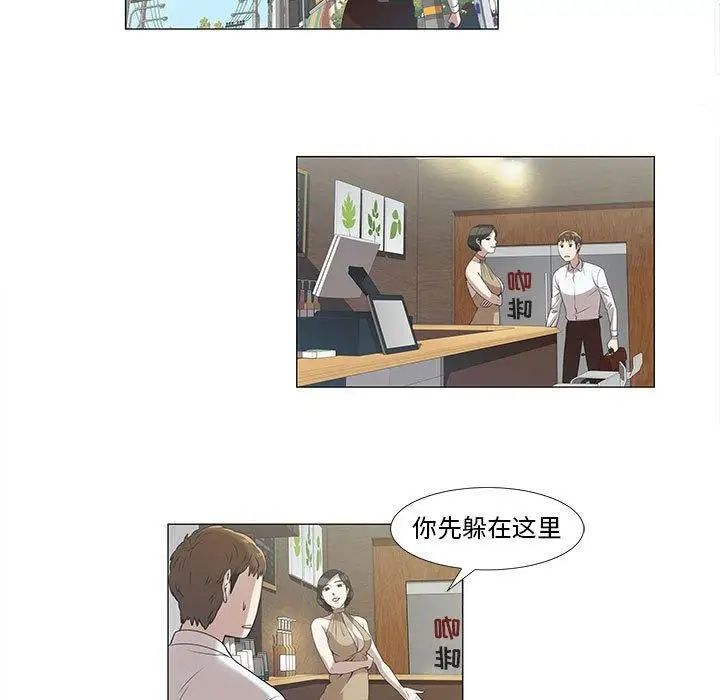 女人村的男老師第5话