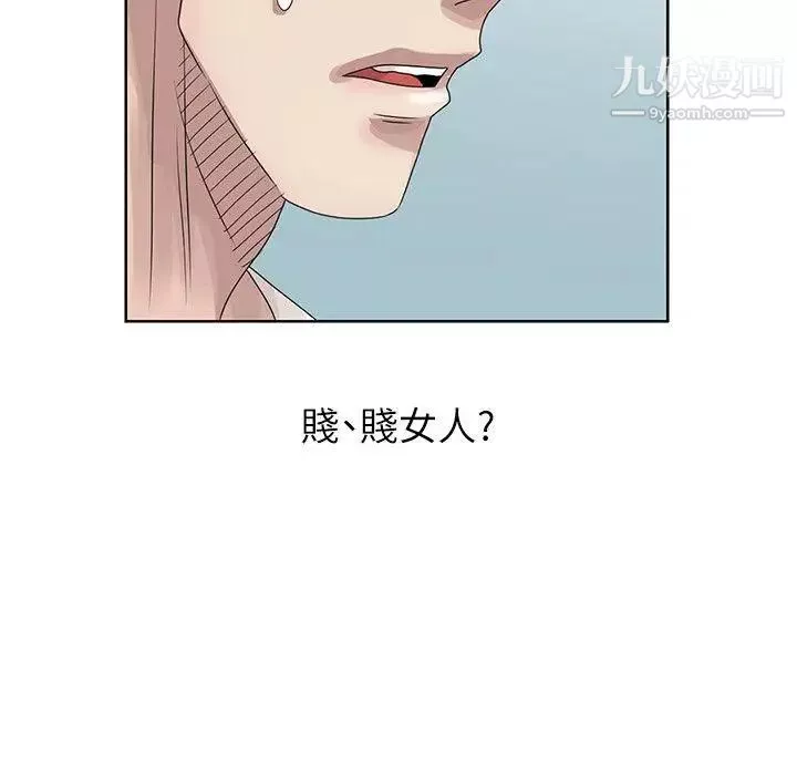 噓!姊姊的誘惑第17话-大快朵颐的姊姊