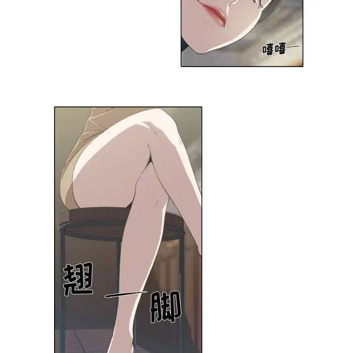 女人村的男老師第5话