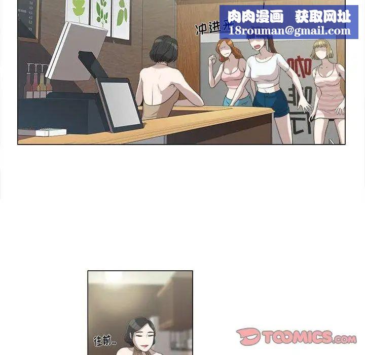 女人村的男老師第5话