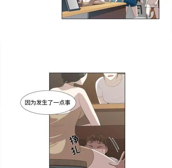 女人村的男老師第5话