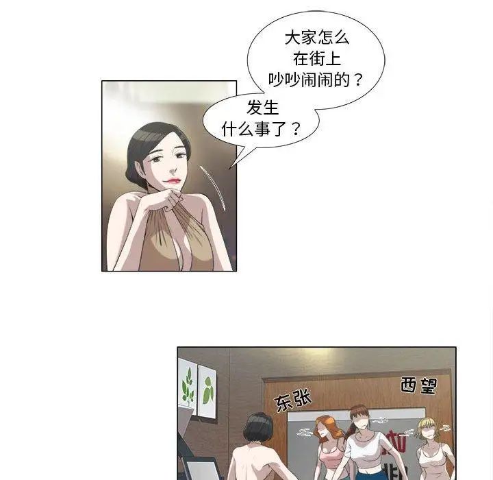 女人村的男老师第5话