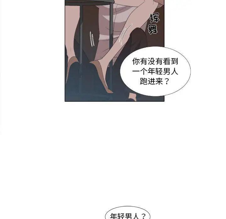 女人村的男老師第5话