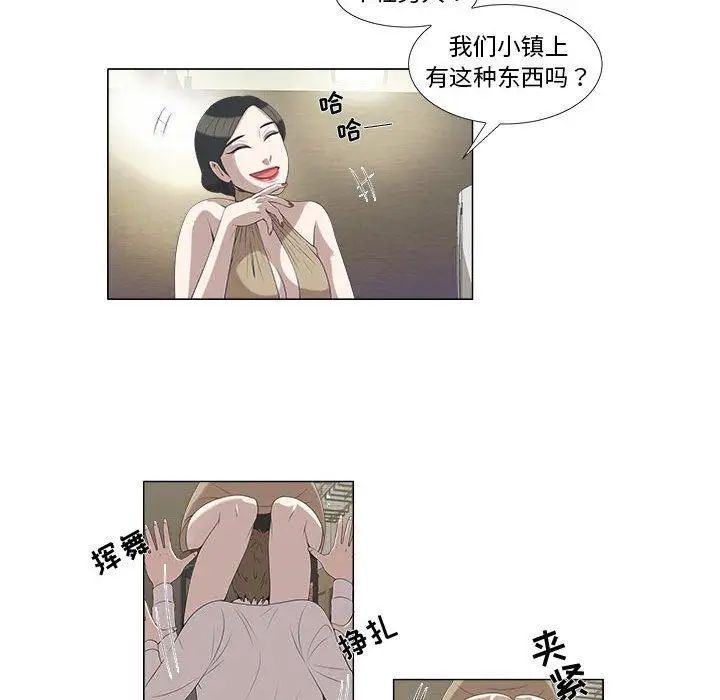 女人村的男老师第5话