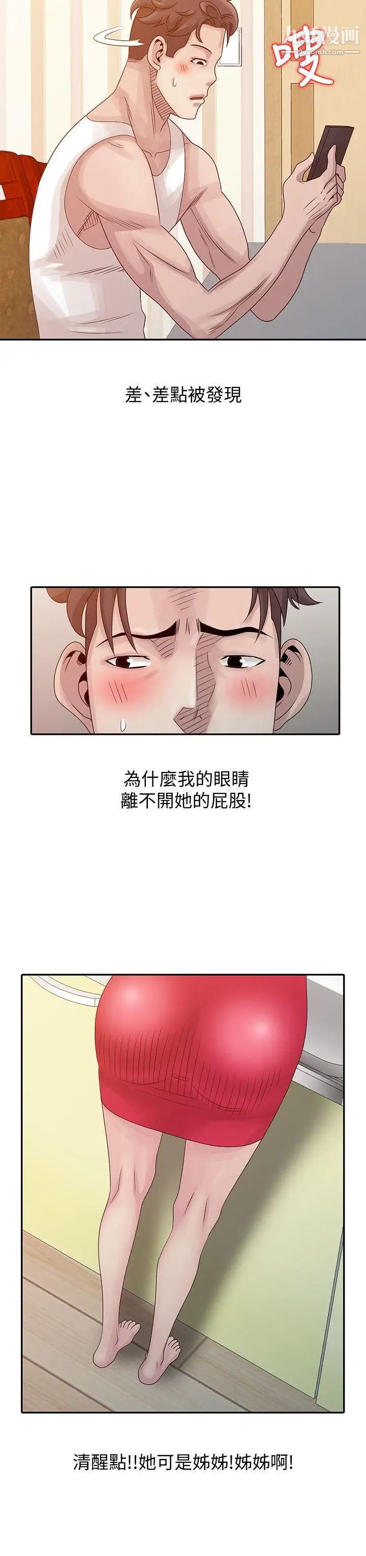 嘘!姊姊的诱惑第18话-贤修的半夜跟踪