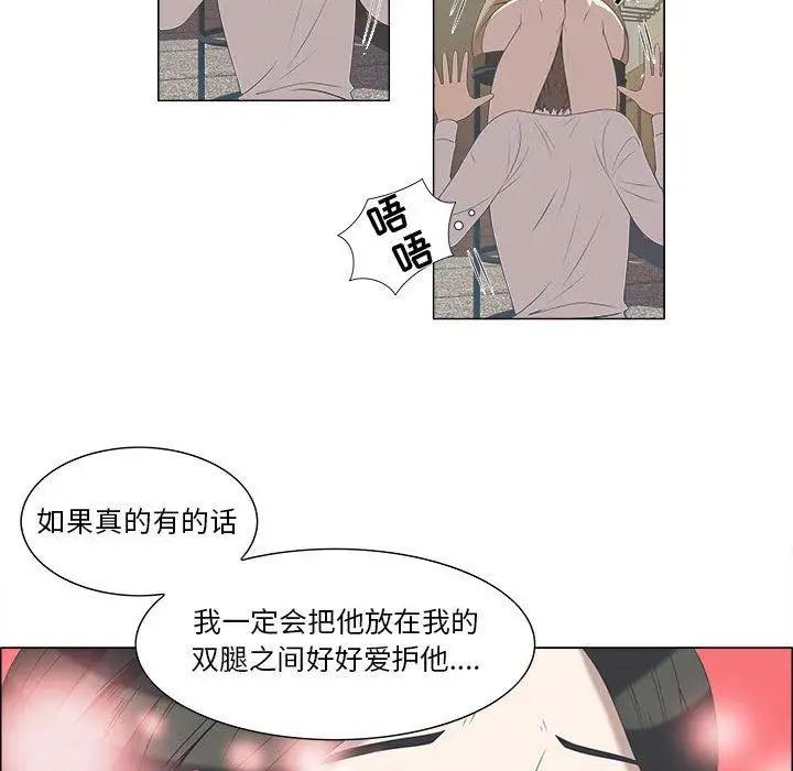 女人村的男老師第5话