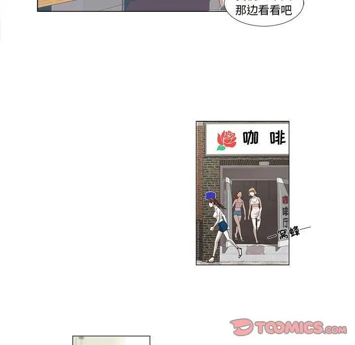 女人村的男老師第5话