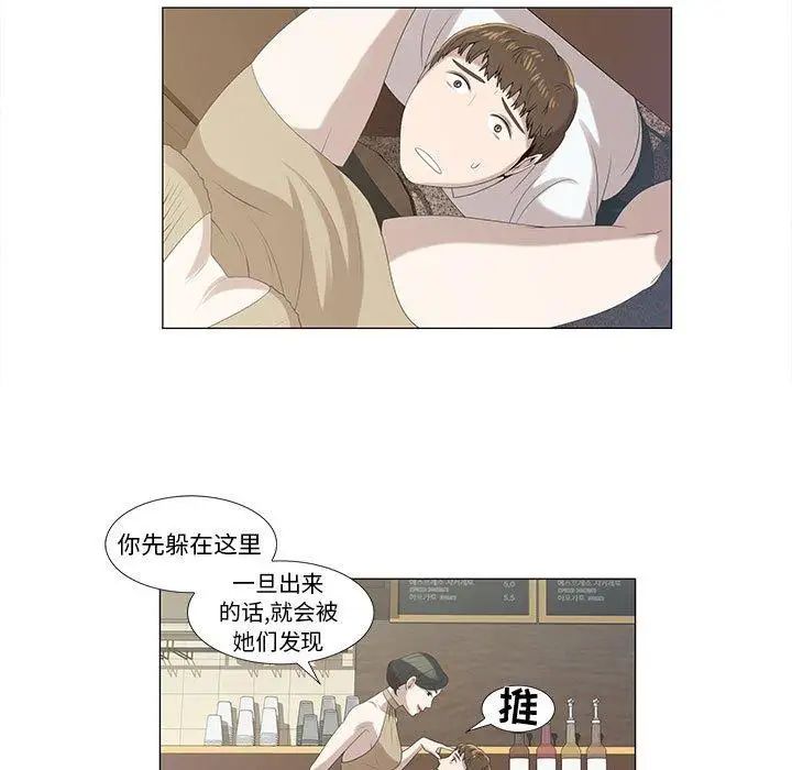 女人村的男老师第5话