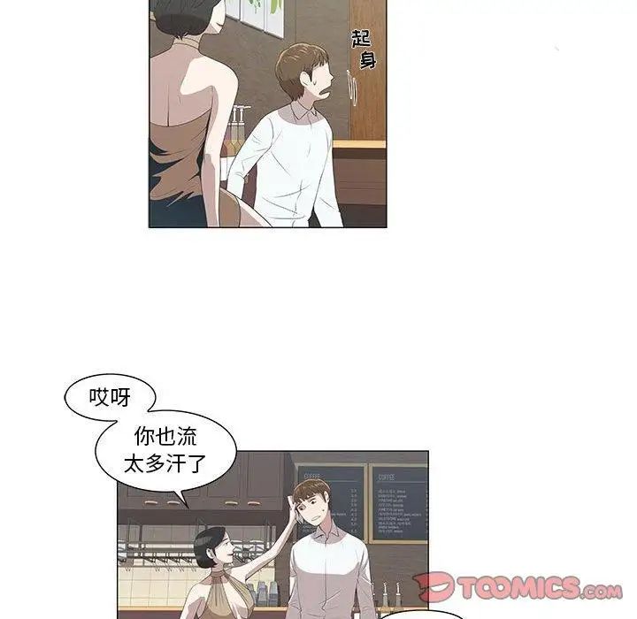 女人村的男老师第5话