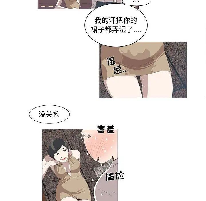 女人村的男老师第5话