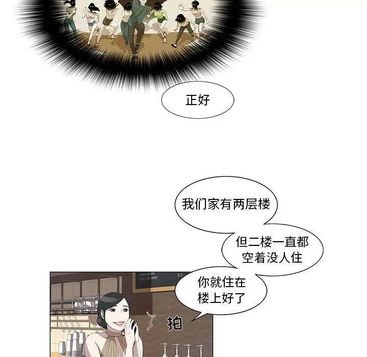 女人村的男老師第5话