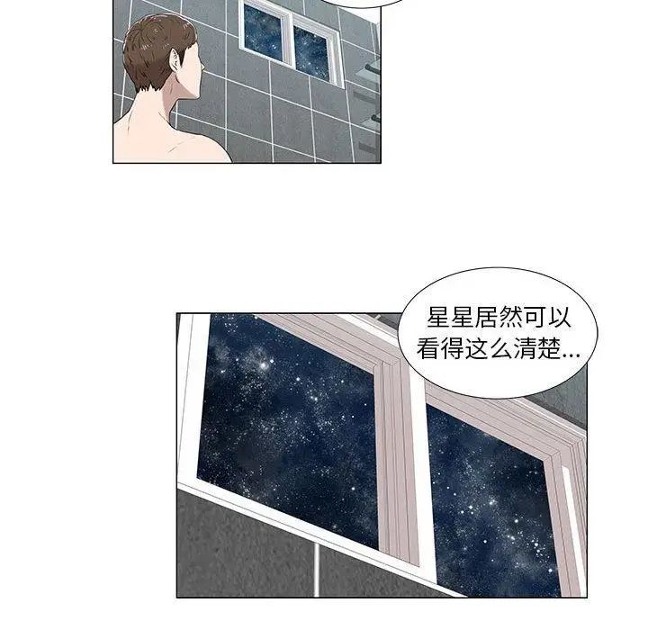 女人村的男老师第6话
