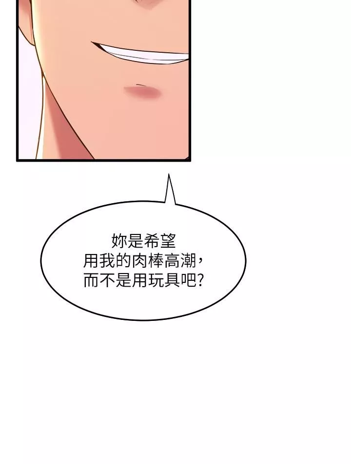 舞蹈系學姊們第53話-女友是精液強盜