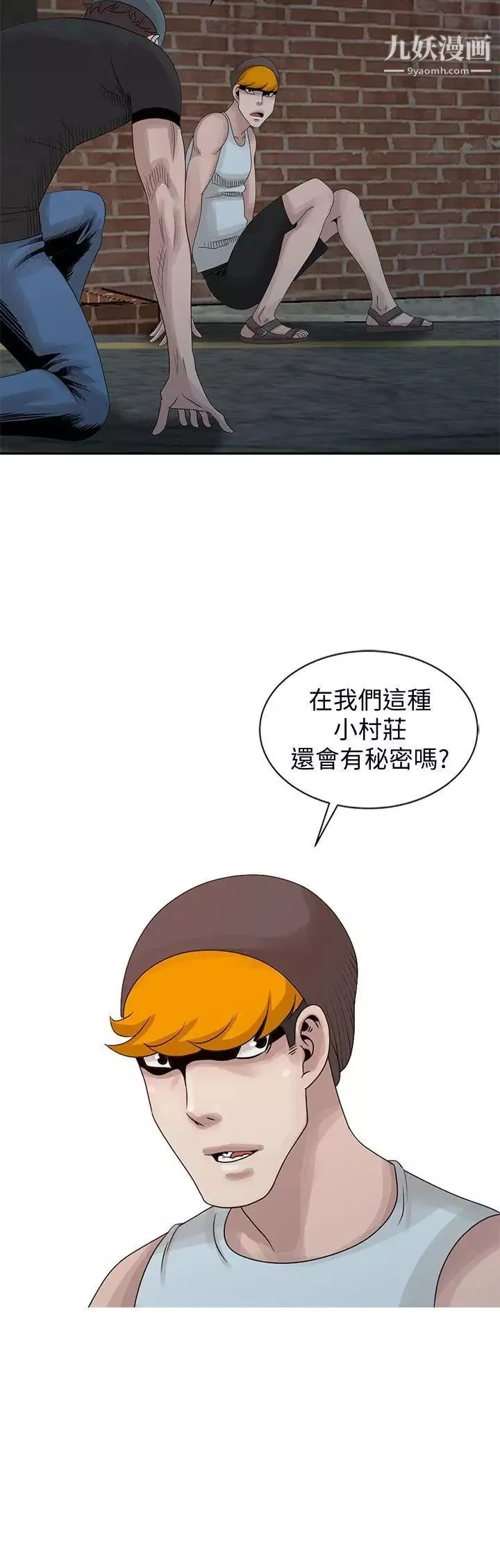 噓!姊姊的誘惑第19话-秘密同学会