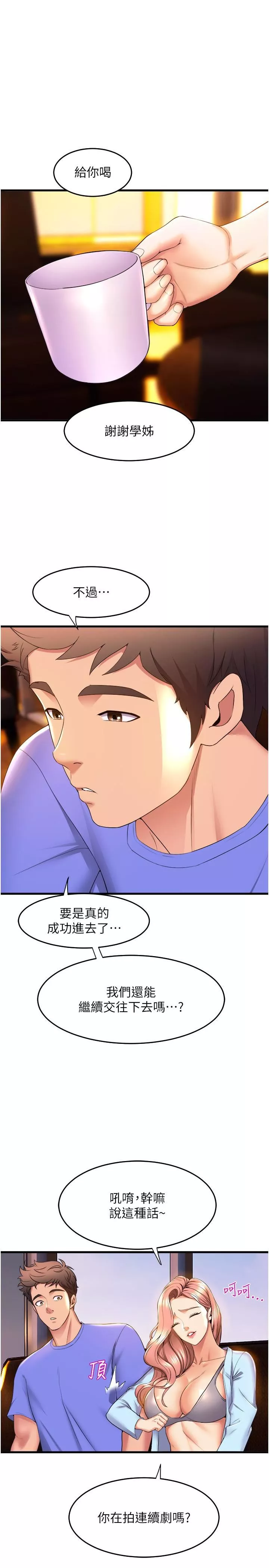 舞蹈系學姊們第53話-女友是精液強盜