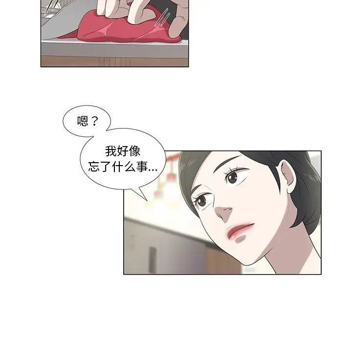 女人村的男老師第6话