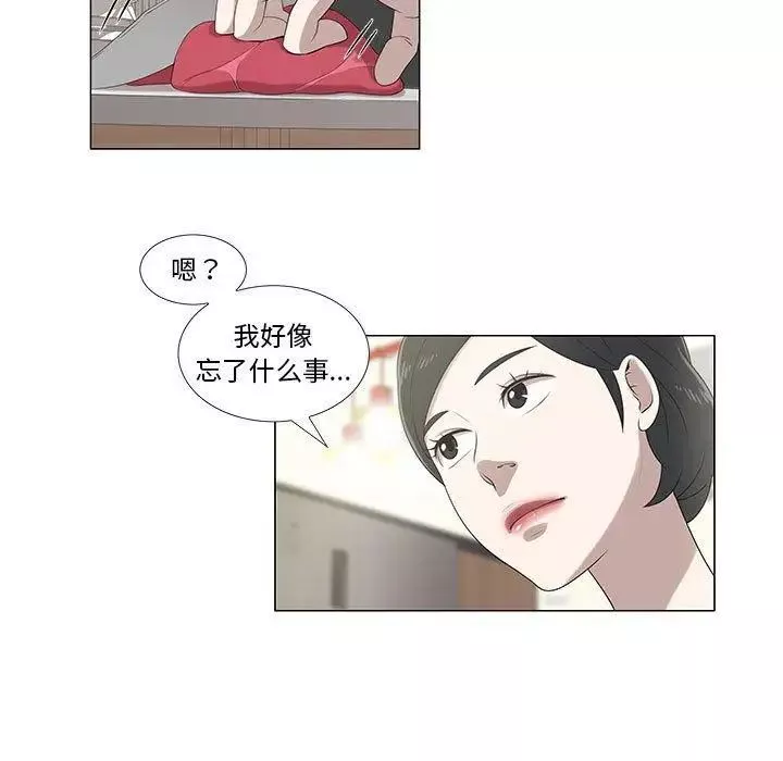 女人村的男老師第6话
