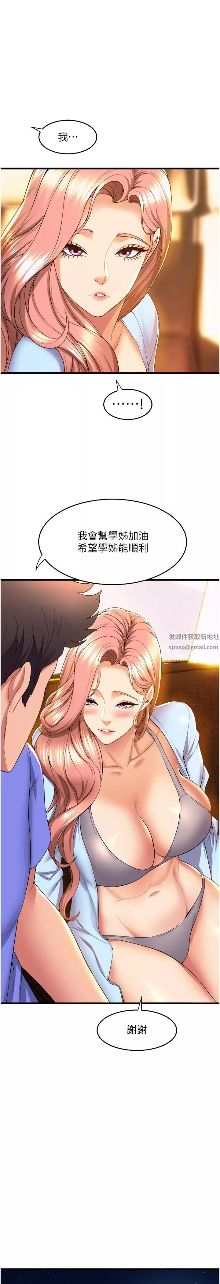 舞蹈系學姊們第53話-女友是精液強盜