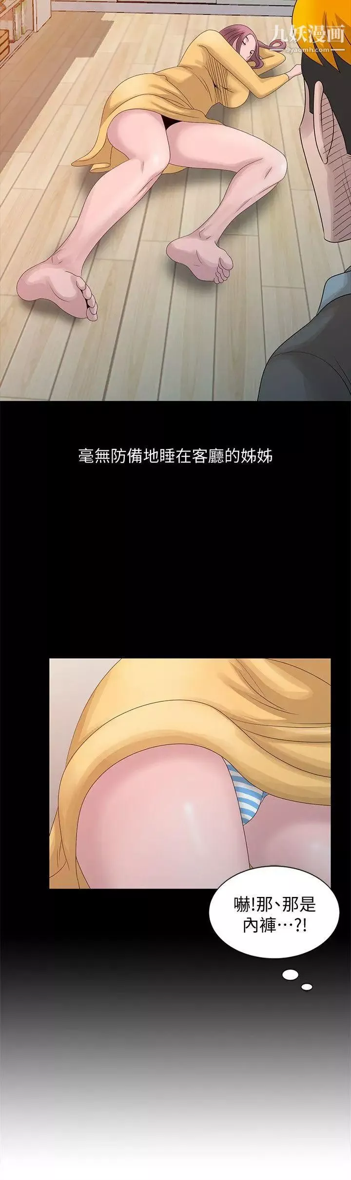 噓!姊姊的誘惑第20话-呼呼大睡的姊姊