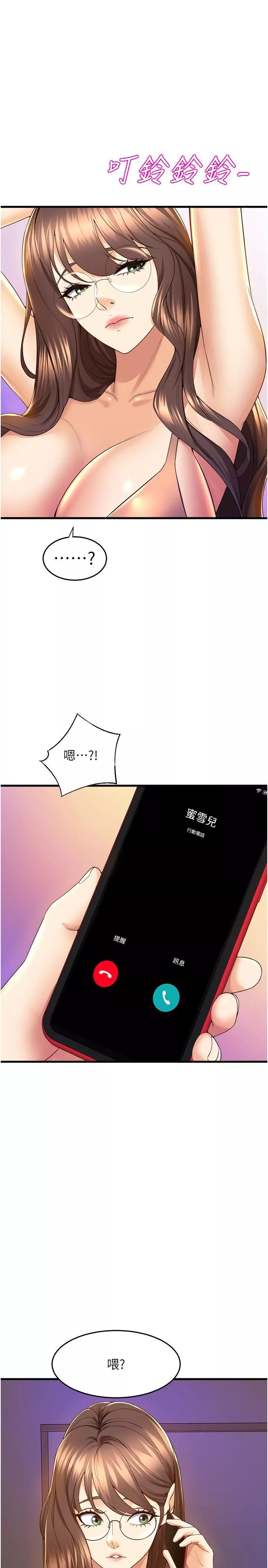舞蹈系學姊們第53話-女友是精液強盜